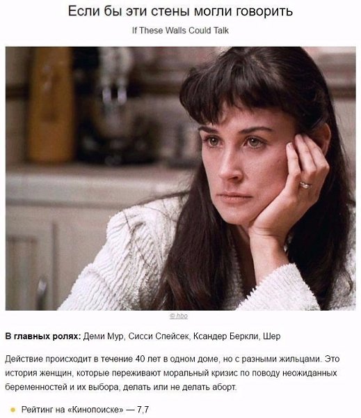 Классные фильмы о женских тайнах. Советуем к просмотру! #кино@thelady - 9