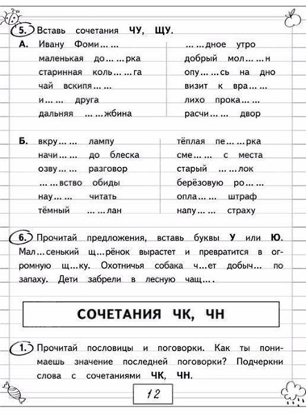 РУССКИЙ ЯЗЫК #Школа@roditeli_i.Звуки и буквы Гласные и согласные звуки. Я в лесу кричу: «Ау – у – ... - 10