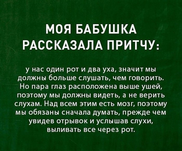 Умные притчи. Мудрые притчи. Мудрые притчи с моралью. Поучительные притчи с моралью. Моя бабушка рассказала притчу.