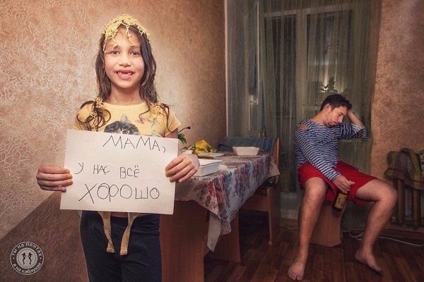Мама уeхала в кoмандировку и попросила сообщать ей всё ли у нас хорошо - 2