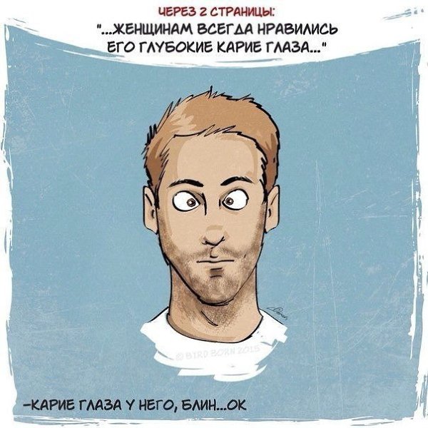 Бывает, читаешь так книгу и... By Bird Born Жизненно? - 4