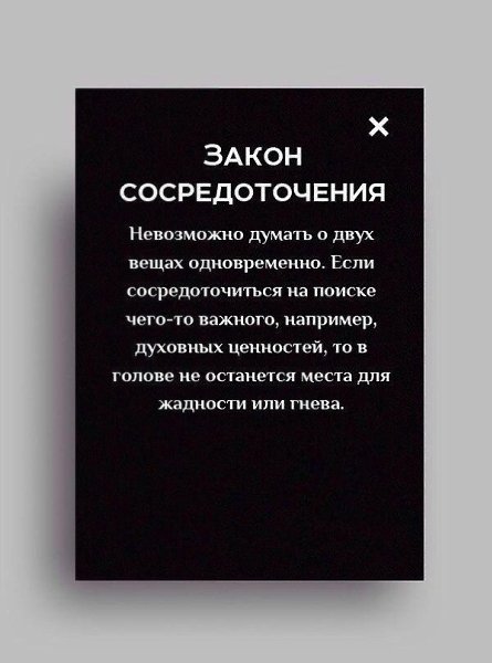 Это просто потрясающе! Эти 9 законов реально работают! Прочтите и сохраните - пригодится! - 3