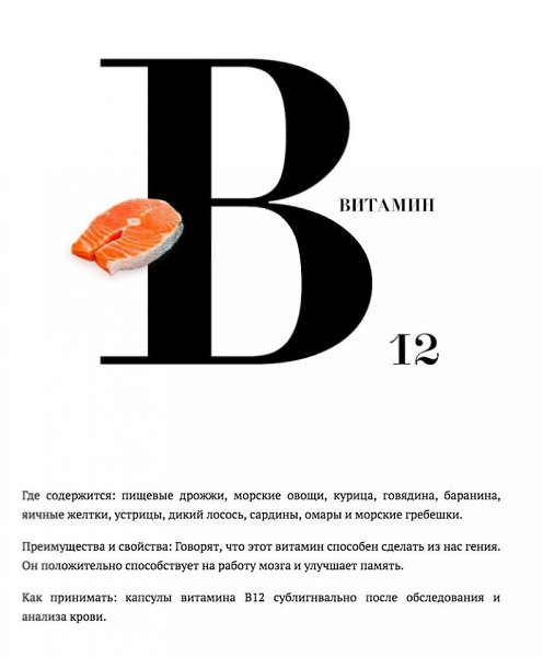 Основные витамины и как правильно их употреблять! #советы@ican - 3