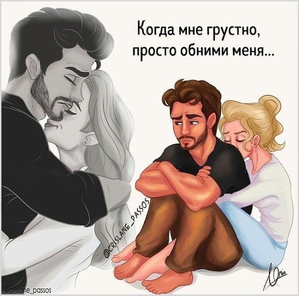 Художница из Бразилии crislane_passos рисует отношения так, что хочется влюбиться ... - 5