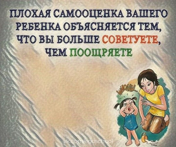 Ребёнок — это зеркало для своих родителей. Если есть трудности в общении, значит стоит присмотреться ... - 2