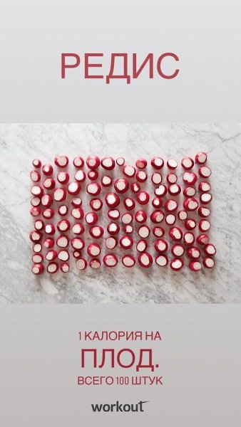 Наглядно о том, как выглядят 100 ккал продуктов! Смотрим, сколько фактически нужно съесть овощей и ... - 6