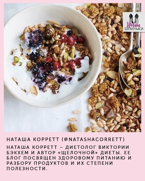 Стоит подписаться: 6 блогов в Instagram о здоровом образе жизни, питании и ... - 5