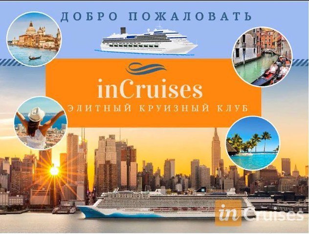    ,      .    #incruises .  ...