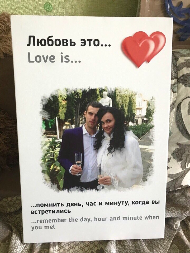          Love is  .       ... - 3