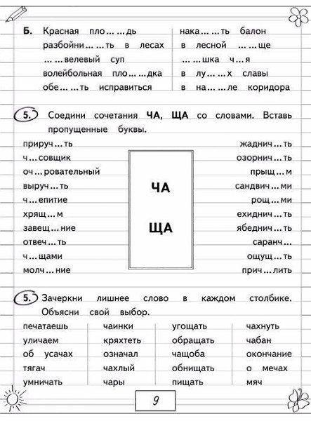 РУССКИЙ ЯЗЫК #Школа@roditeli_i.Звуки и буквы Гласные и согласные звуки. Я в лесу кричу: «Ау – у – ... - 7