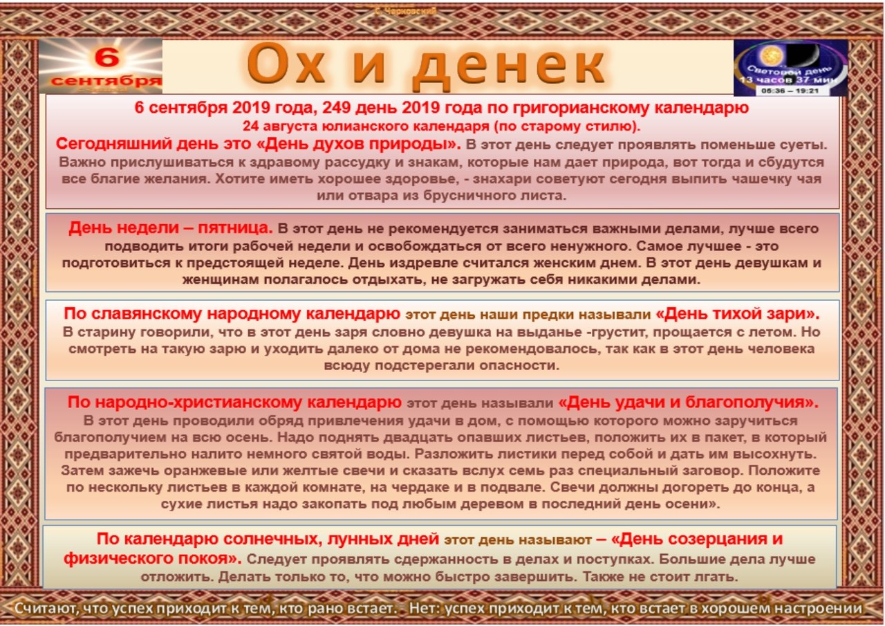   ,    . - 5  2019  21:14 - 2