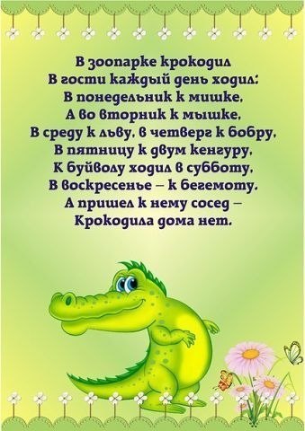 ��� ������ � ������ � �������� - 2