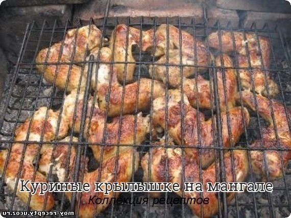 #мангал #курица.Крылья куриные 1 кг.Кефир 500 мл.Горчица обычная 1 ст.л.Чеснок 2 зуб.Розмарин 1/2 ...
