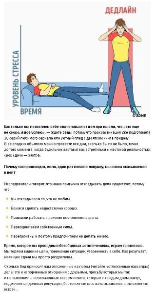 Эффективные психологические приемы для тех, кто хочет перестать откладывать дела