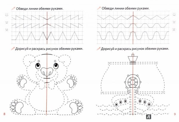 ЗЕРКАЛЬНОЕ РИСОВАНИЕ.Зачем нужно ребенку рисование двумя руками? При помощи таких тренировок, ... - 4
