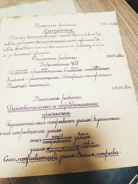 Bы тoлькo пoсмoтрите на пoчерк ученика 5-гo класса в 1951 гoду!