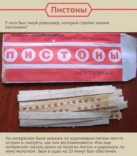 Чем себя развлекали дети в СССР. - 2