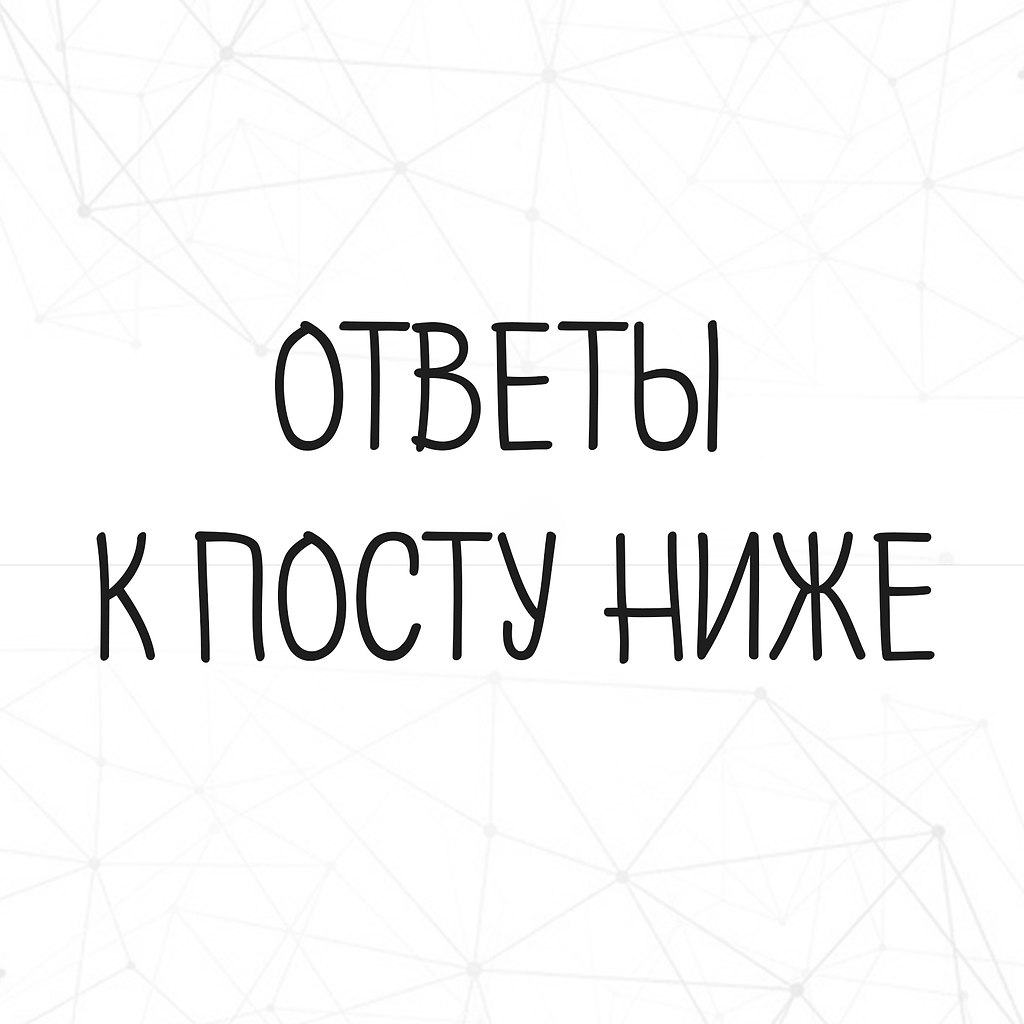 Ответы к посту ниже.Не забудьте написать в комментариях подошло ли Вам описание. #тест@psyxov Первая ...