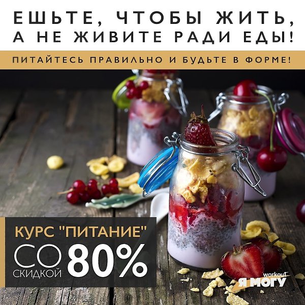 Наше здоровье, красота и стройность тела на 80% зависят от правильного рациона. Как научиться ...