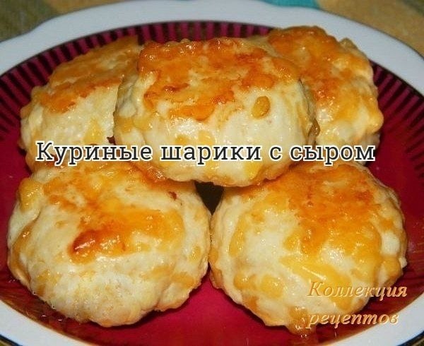 #ужин.500 г куриного филе200 г сыра1 куриное яйцо2 зубчика чеснокакрасный молотый перец по вкусусоль ...