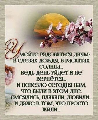 ✿ܓ☘ ������ ☕ ◕‿◕ ☕ ��������.☘ ✿ܓ - 8 �������� 2019 � 07:49
