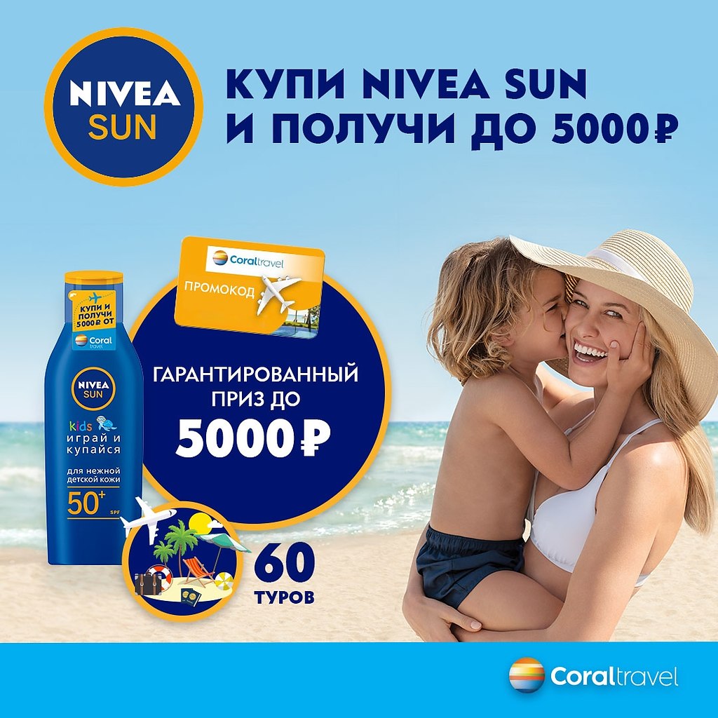     NIVEA SUN         !  ...