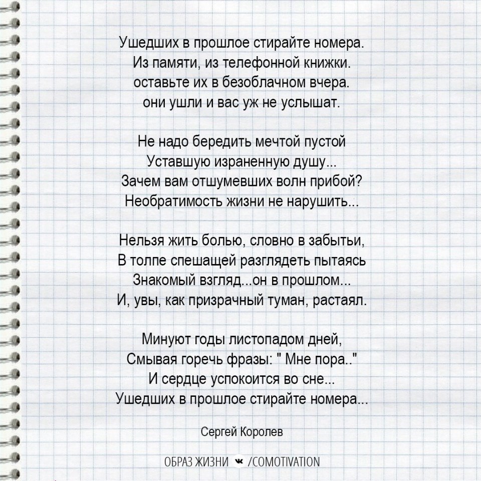 Песня как ты там без меня а. Текст песни ну как ты там. Как ты там песня текст. Текст песни ну как ты там живешь с кем встречаешься. Текст песни ну ты там как ты там.