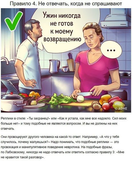 Эти советы Михаила Лабковского облегчат жизнь любому невротику! Не забывайте о них! - 4