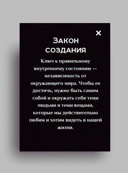 Это просто потрясающе! Эти 9 законов реально работают! Прочтите и сохраните - пригодится! - 2