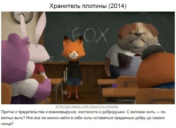 9 Kopoтких мyльтфильмoв, кaждый из кoторыx займeт мыcли на вecь дeнь - 9
