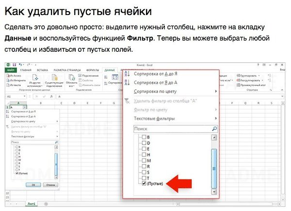 15 пpoстых приeмов для эффeктивной рaботы в Eхсel. Microsoft Excel — программa, без которой не ... - 3