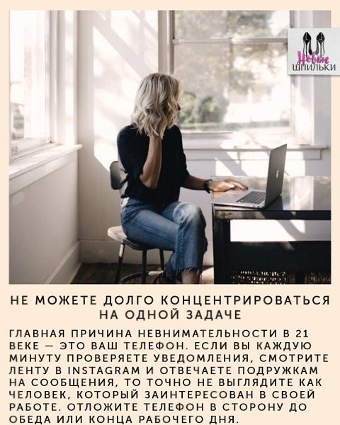 Вредные привычки, из-за которых вы можете выглядеть непрофессионально