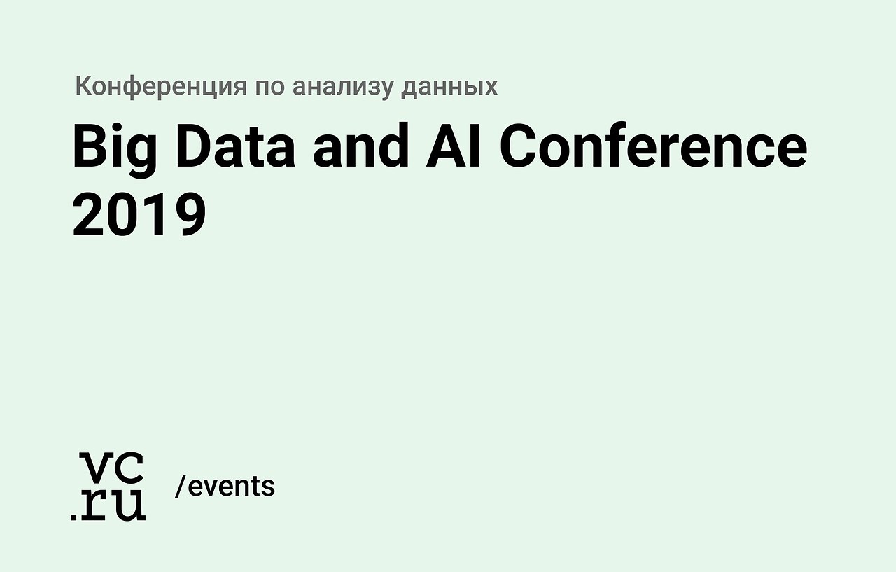 19-20          Big Data and AI Conference 2019: ...