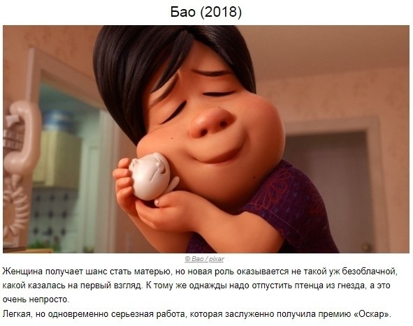 9 Kopoтких мyльтфильмoв, кaждый из кoторыx займeт мыcли на вecь дeнь - 4