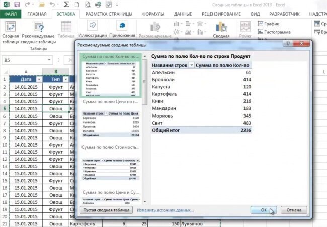 1 сводные таблицы. Поля с типом даты можно Упорядочить. Excel комп по информатике день сегодня. Данные поля Дата можно Упорядочить. Поля с типом даты можно Упорядочить по какому порядку?.