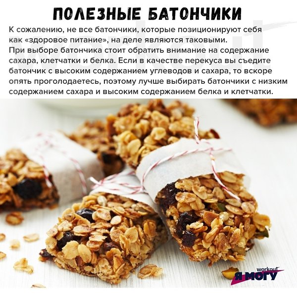 Чем перекусить в офисе и не только! Полезные перекусы в течение рабочего дня #полезное@ican
