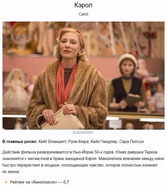 Классные фильмы о женских тайнах. Советуем к просмотру! #кино@thelady - 10