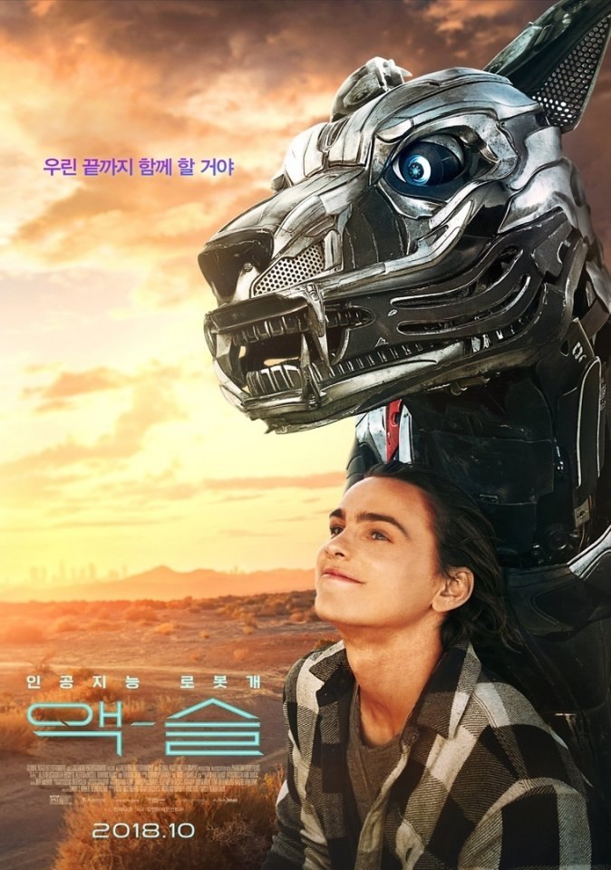 Aкceль (2018).Жaнp: фaнтacтикa, пpиключeния Юный мoтoциклиcт Maйлз cлyчaйнo нaхoдит нoвyю вoeннyю ...