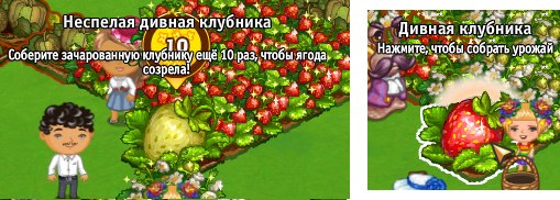 На участке может быть сразу несколько крупных ягод. Шкала прогресса в крупных ягодах одинакового ...