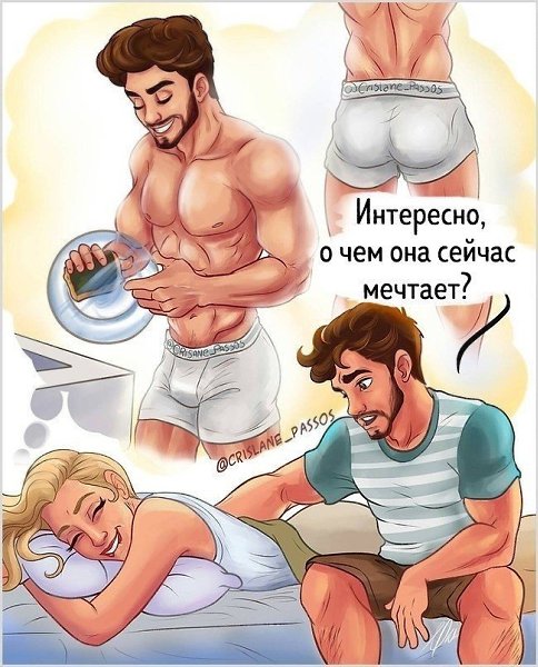 Художница из Бразилии crislane_passos рисует отношения так, что хочется влюбиться ... - 2