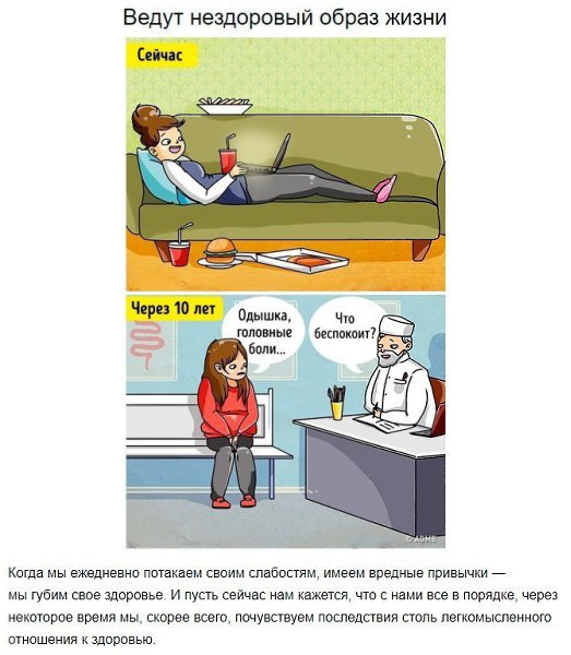9 вещей, о которых вы будете жалеть через 10 лет - 4