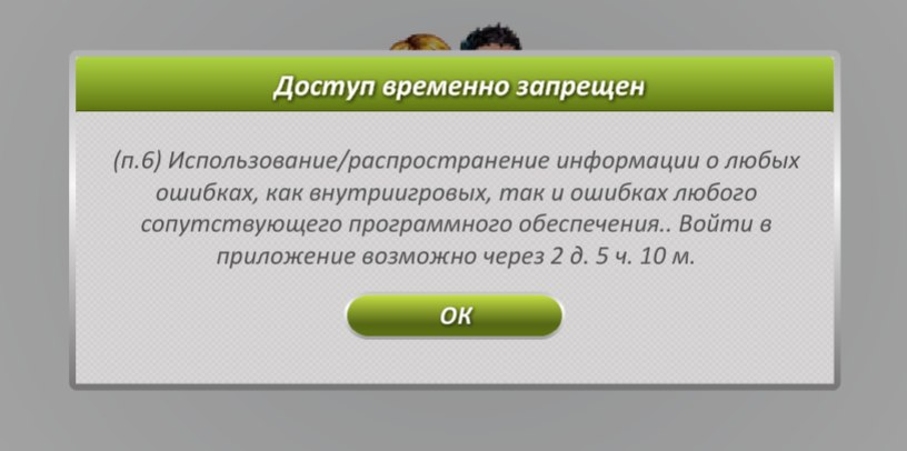 Всем привет! Я искренне отсчитываю дни, минуты и секунды до моего разбана. Как раз, я должна успеть ...