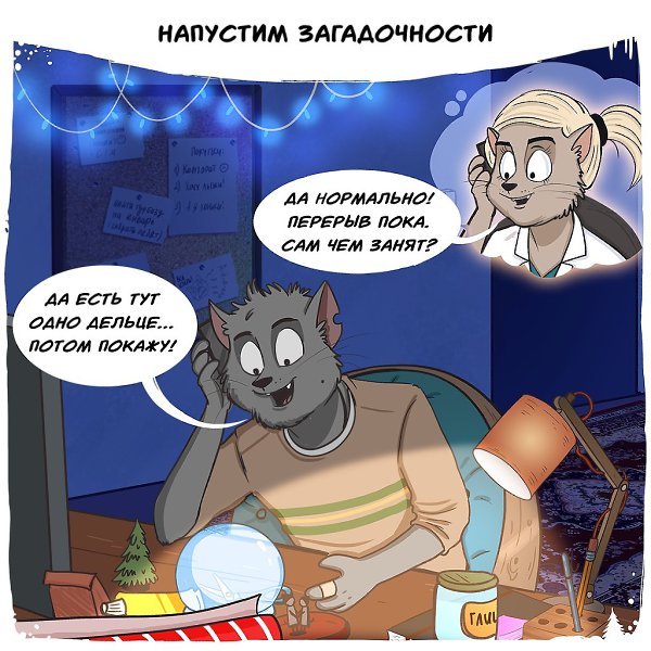 Рецепт новогоднего настроения! Иллюстратор: Bird Born - 8