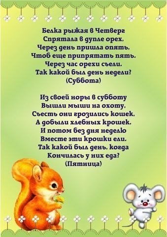 ��� ������ � ������ � �������� - 7