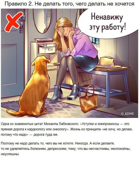 Эти советы Михаила Лабковского облегчат жизнь любому невротику! Не забывайте о них! - 2
