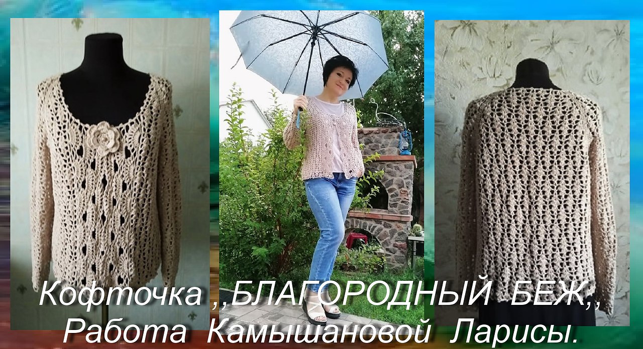 Осеннего настроения всем,кто заглянул ко мне в гости на страничку! Кофточка ,,БЛАГОРОДНЫЙ БЕЖ,, ...