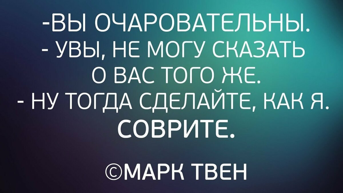 Не могу сказать тоже самое