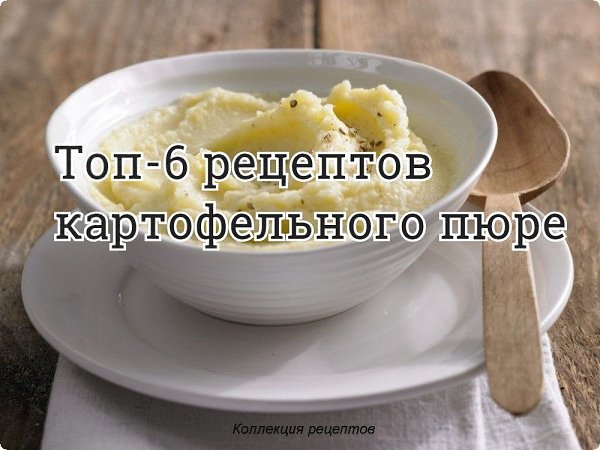 #овощи.1. Картофель, вареный в молоке Ингредиенты:Картофель — 5-7 шт.Молоко — по вкусуСоль, перец — ...