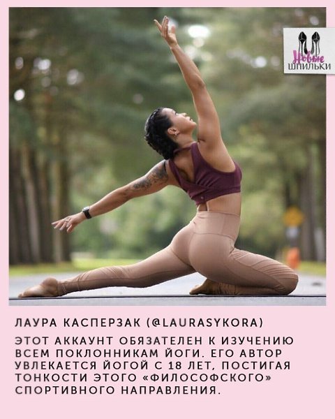 Стоит подписаться: 6 блогов в Instagram о здоровом образе жизни, питании и ... - 2