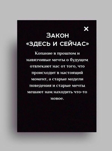 Это просто потрясающе! Эти 9 законов реально работают! Прочтите и сохраните - пригодится!